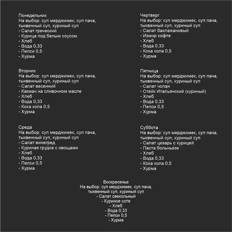 Ифтар меню (на 1 персону) Altyn açar 